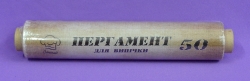 Пергамент 6, 50, 100 Днепропетровск