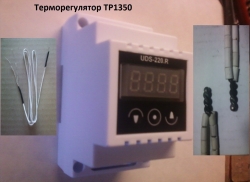 Терморегулятор ТР1350, з термопарою ТХА Косов