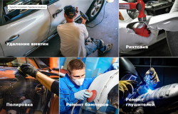 Кузовний ремонт автомобіля